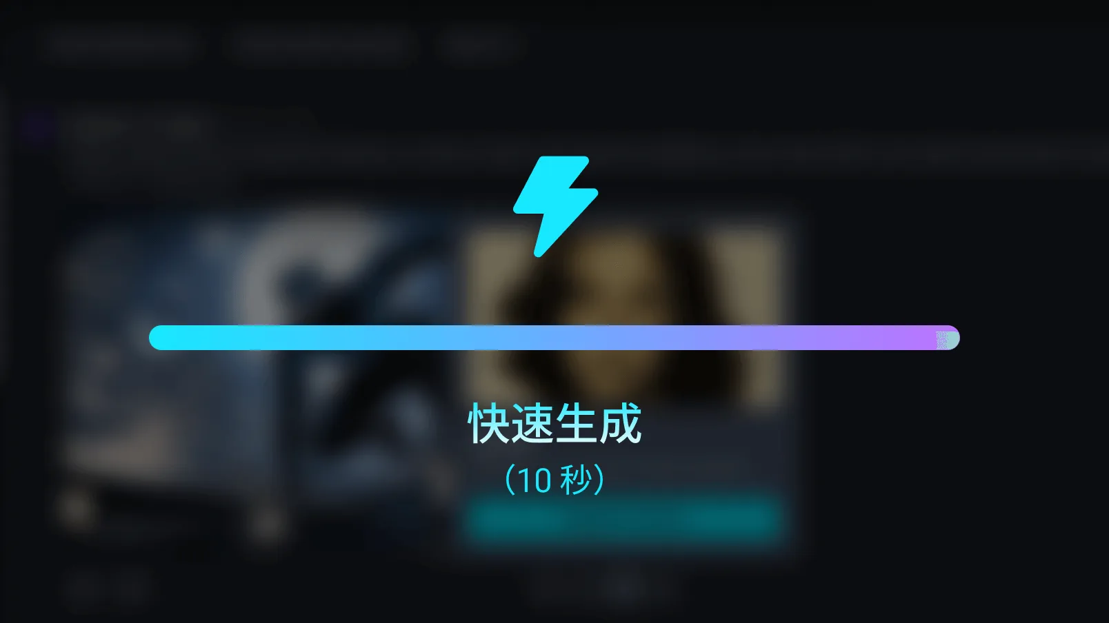 fast generation speed