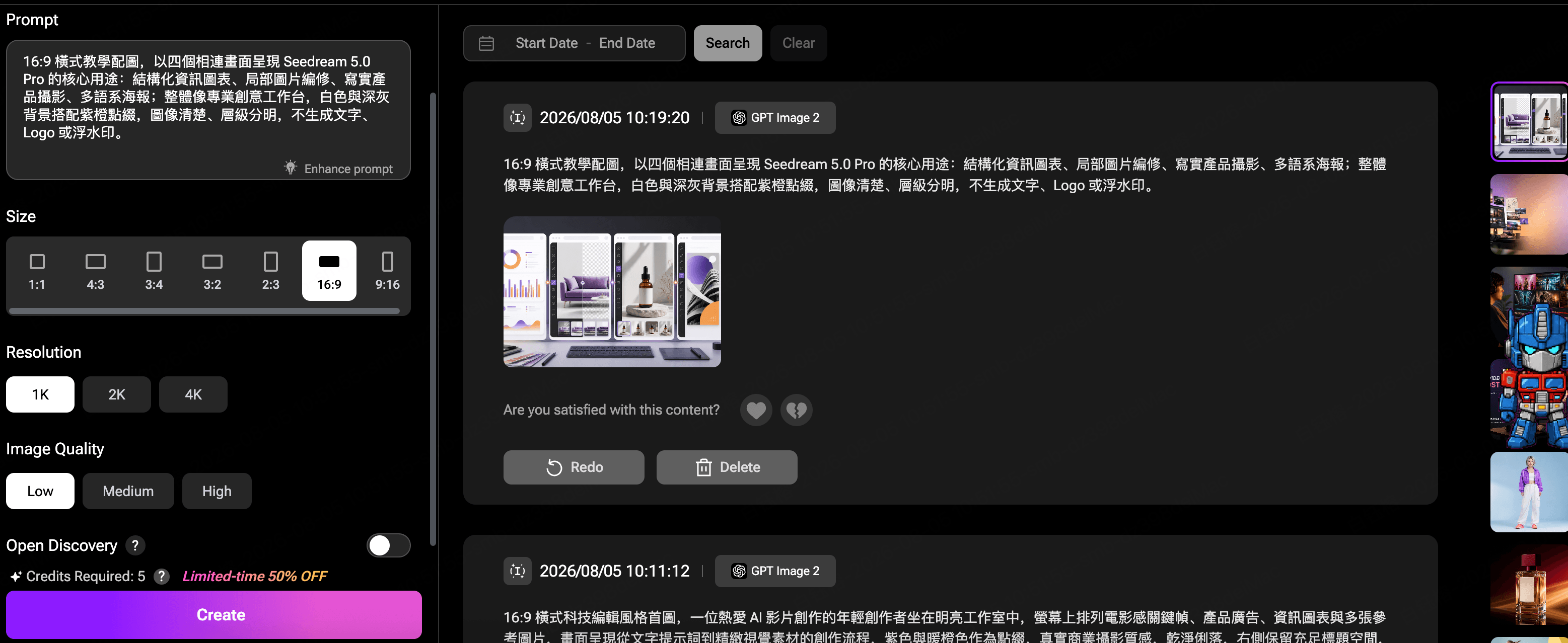 How to use Seedream 5.0 Pro