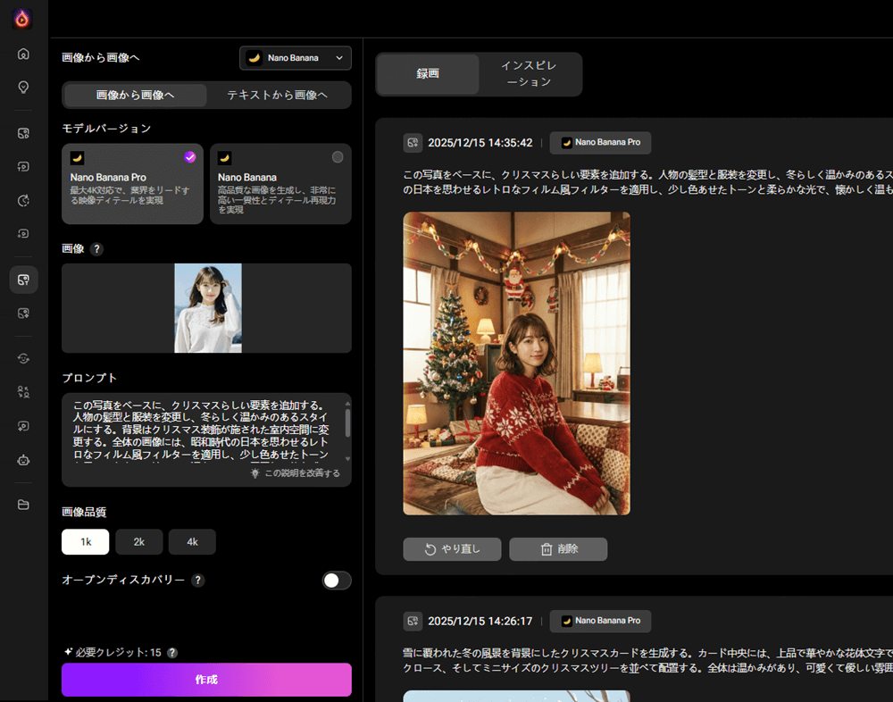 生成して保存または共有