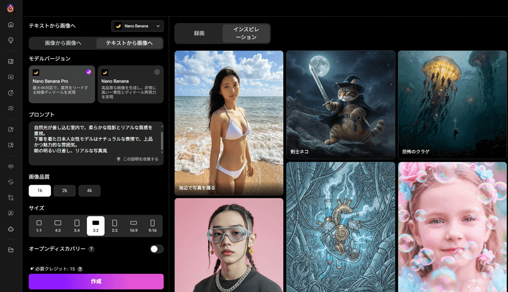 LitMedia AIグラビア画像生成