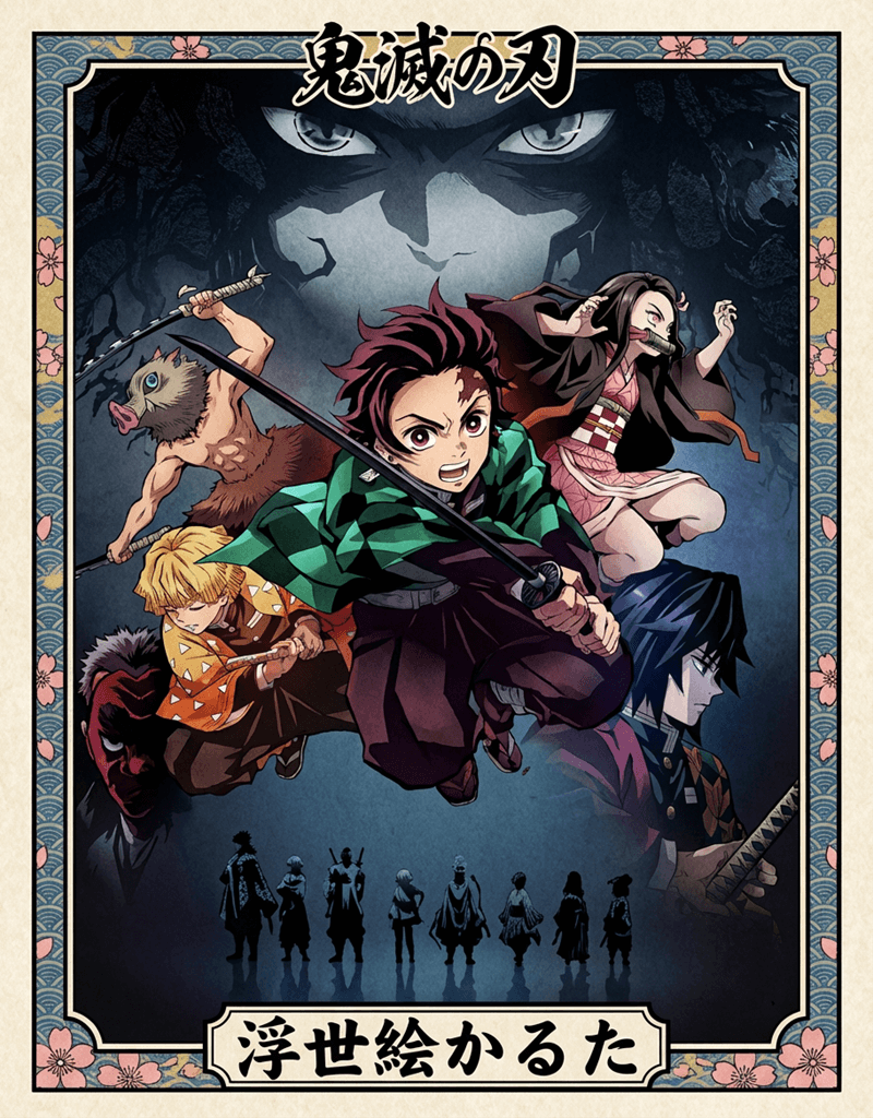 鬼滅の刃 浮世絵フラッシュカード