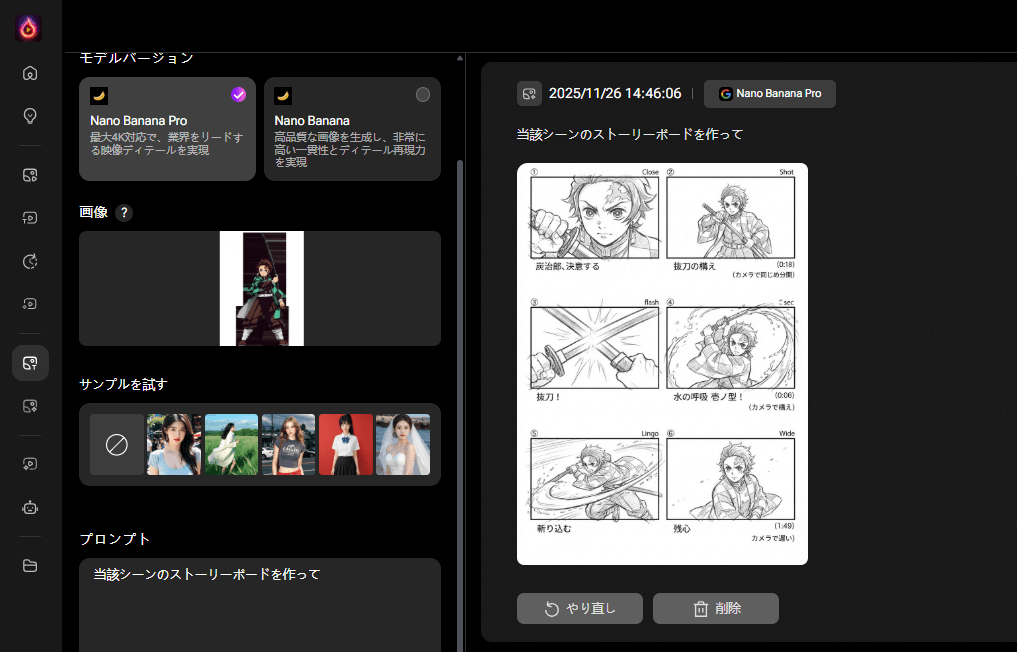 生成して保存または共有