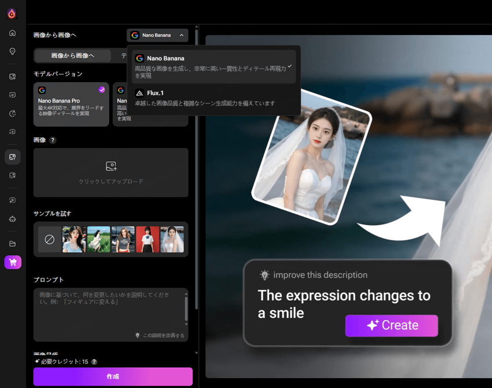Nano Banana Pro モデルを選択