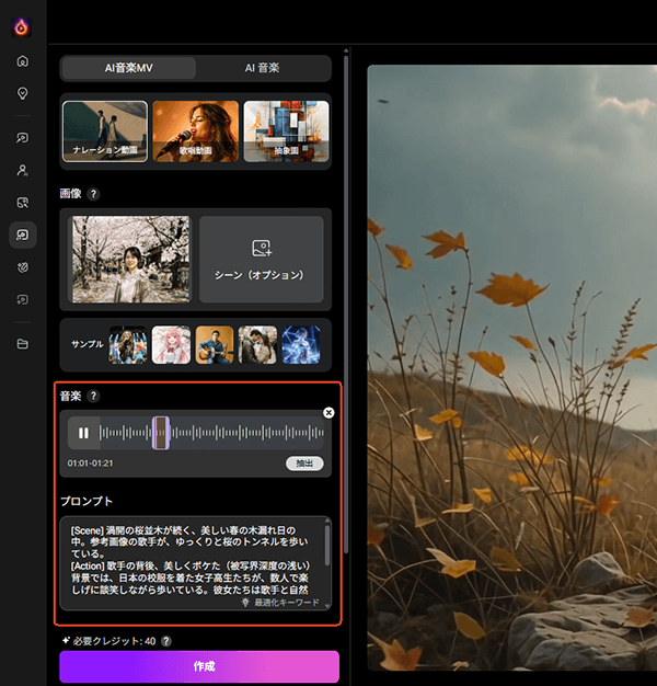 AI卒業歌のMVプロンプト