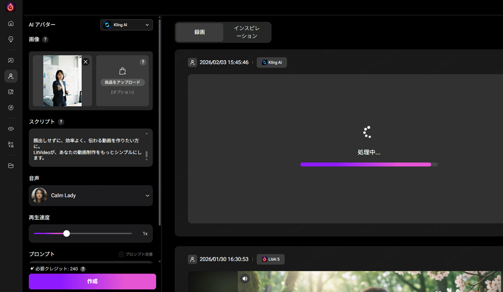 AIアバター動画生成