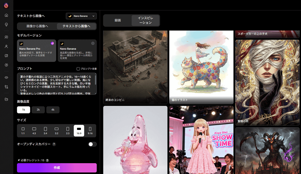 AI MVキャラクター