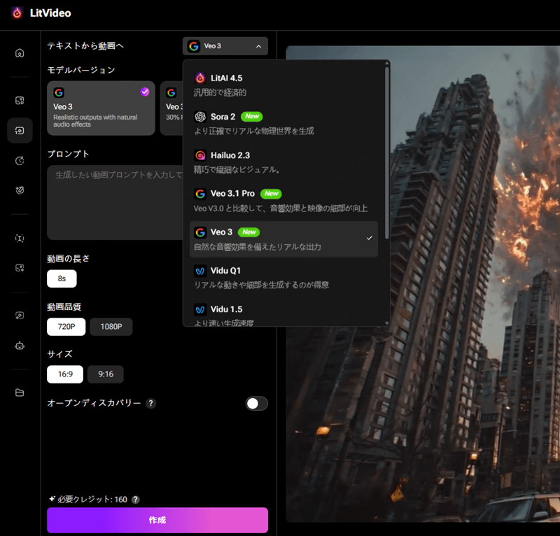 Veo3モデルを選択