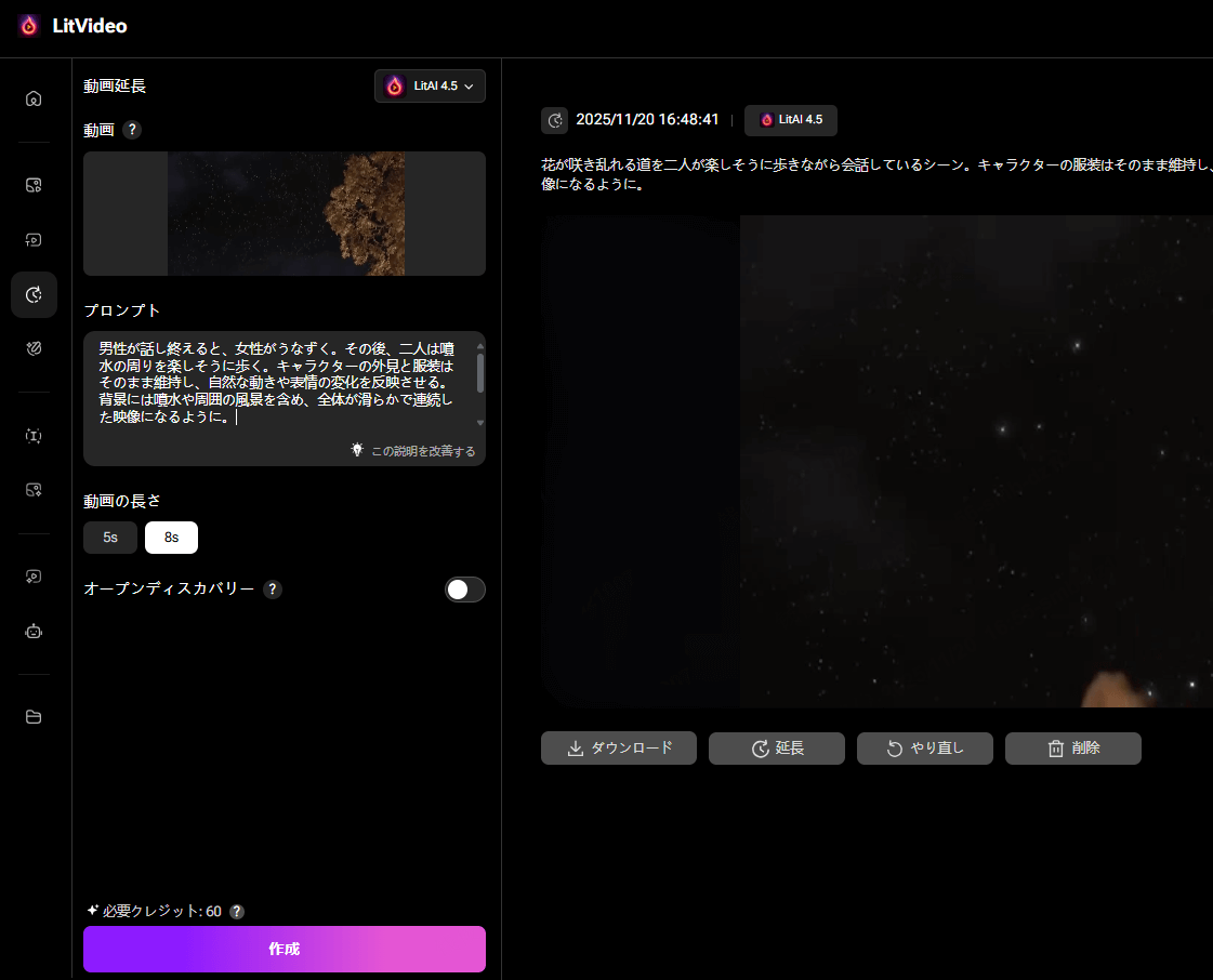 延長内容を指定