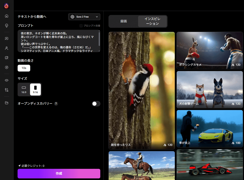 プロンプトまたは画像を入力