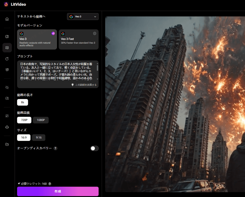 プロンプトを入力