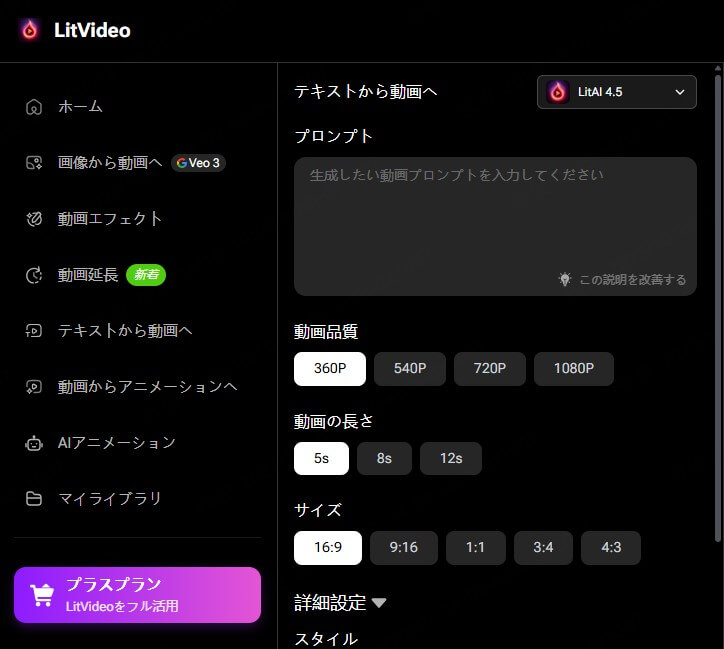 モード選択とアイデア入力
