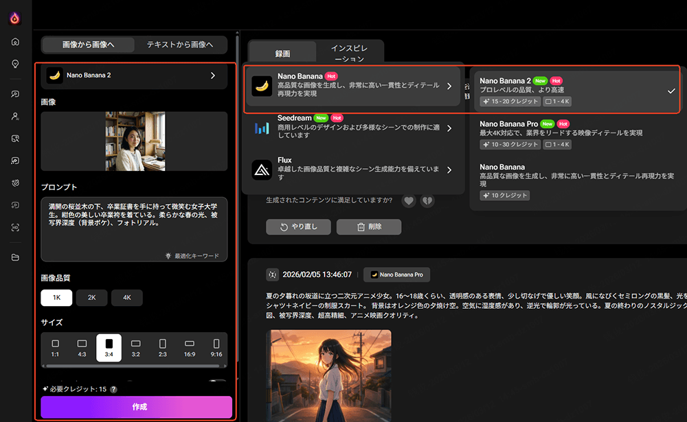 プロンプトの入力
