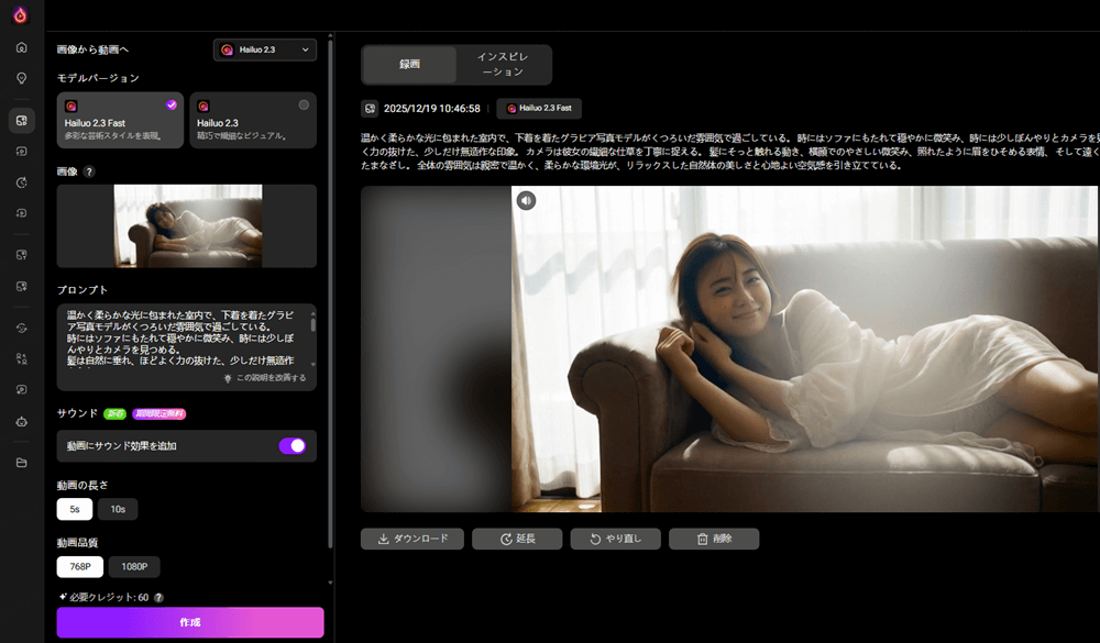 AIグラビア動画生成