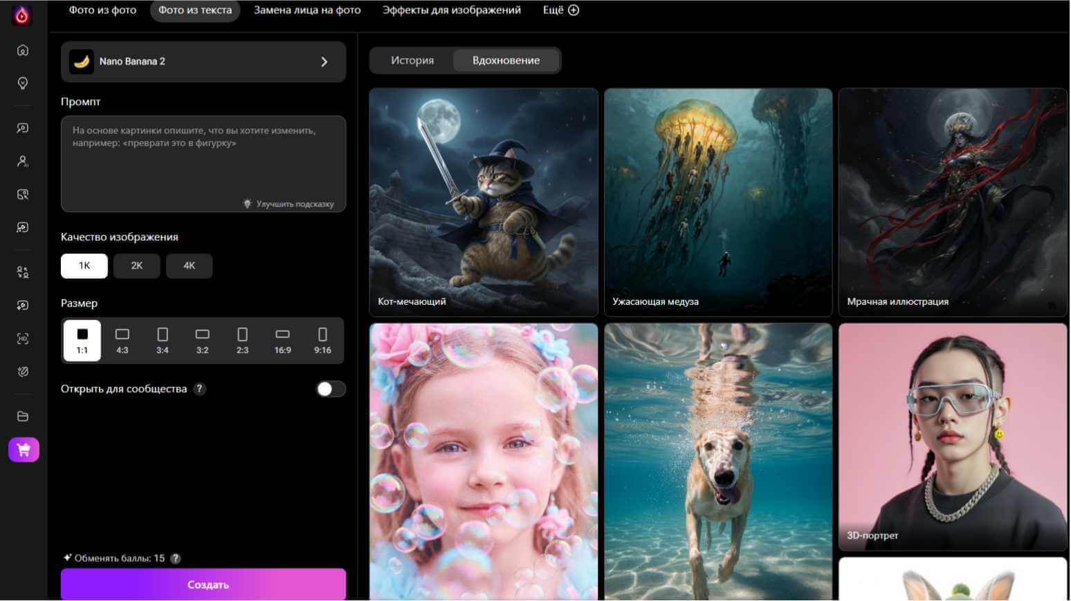 Гайд по текстовому генератору изображений
