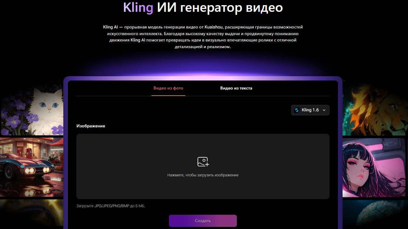 выбор модели kling ai в litvideo