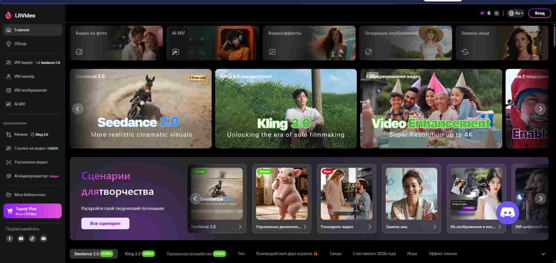 litvideo генратор видео