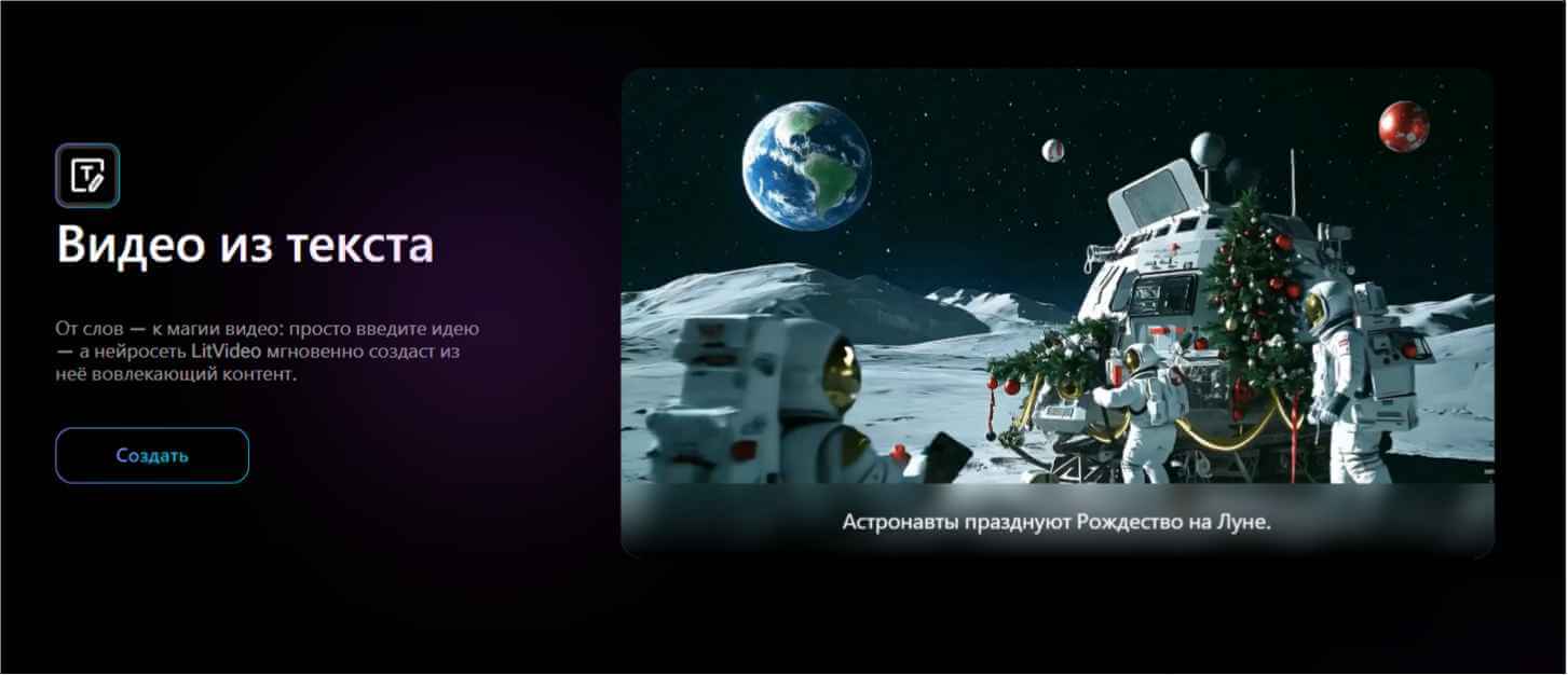 нейрсоеть для генерации видео из текста