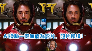 免費AI換臉：一站式打造逼真照片/影片AI換臉效果