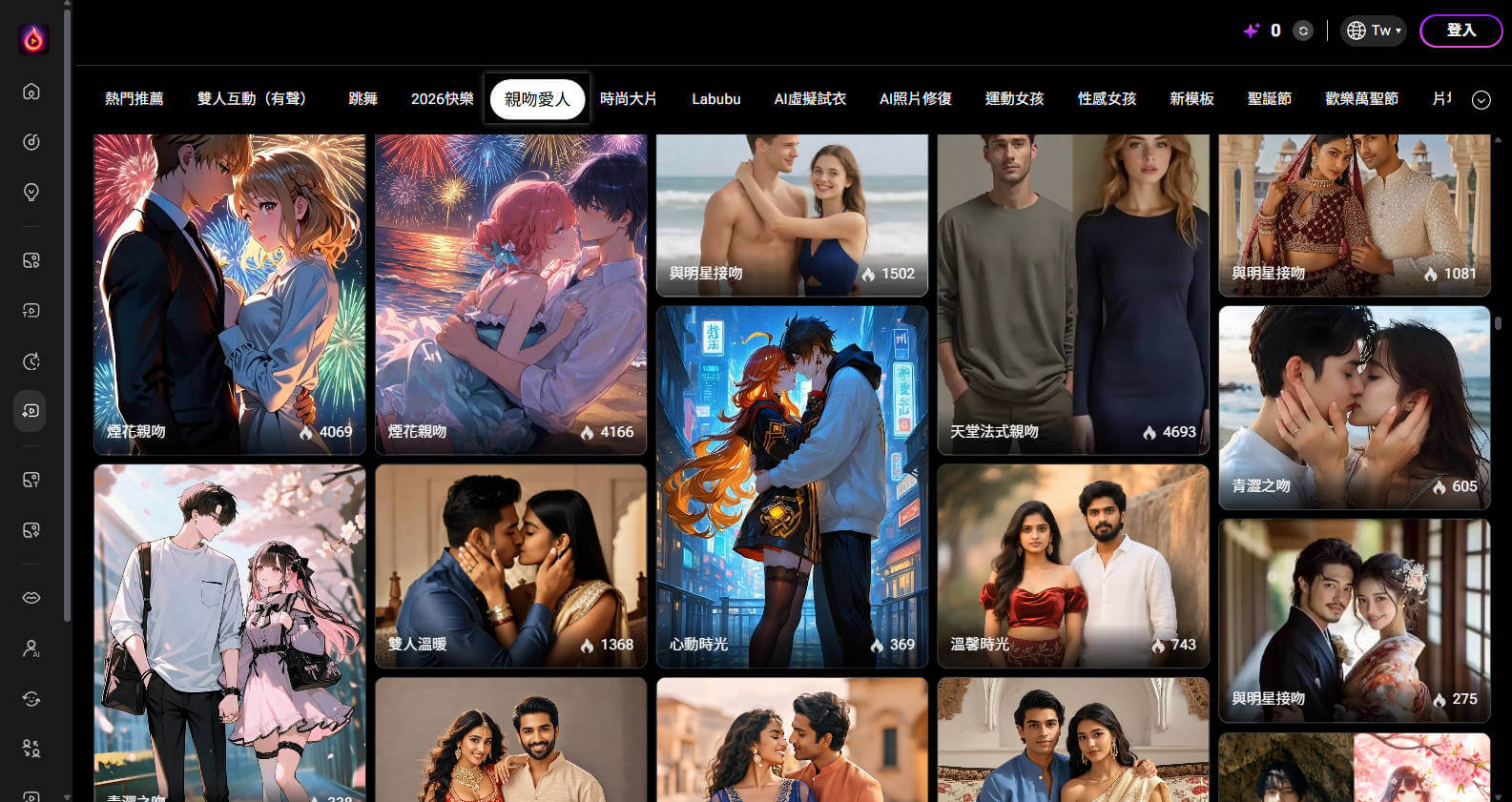 選擇 AI 親吻特效