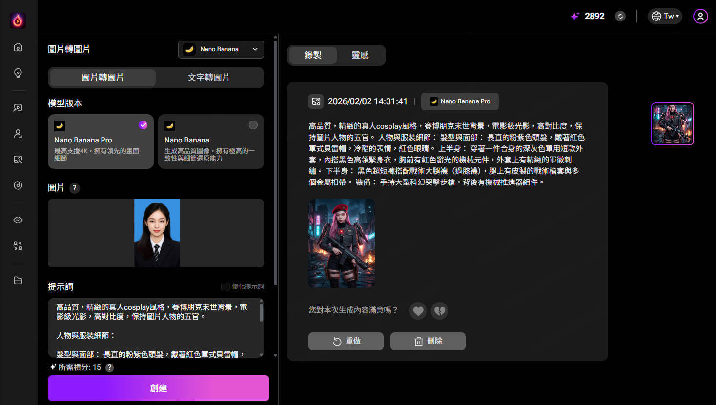 cosplay寫真 產生器