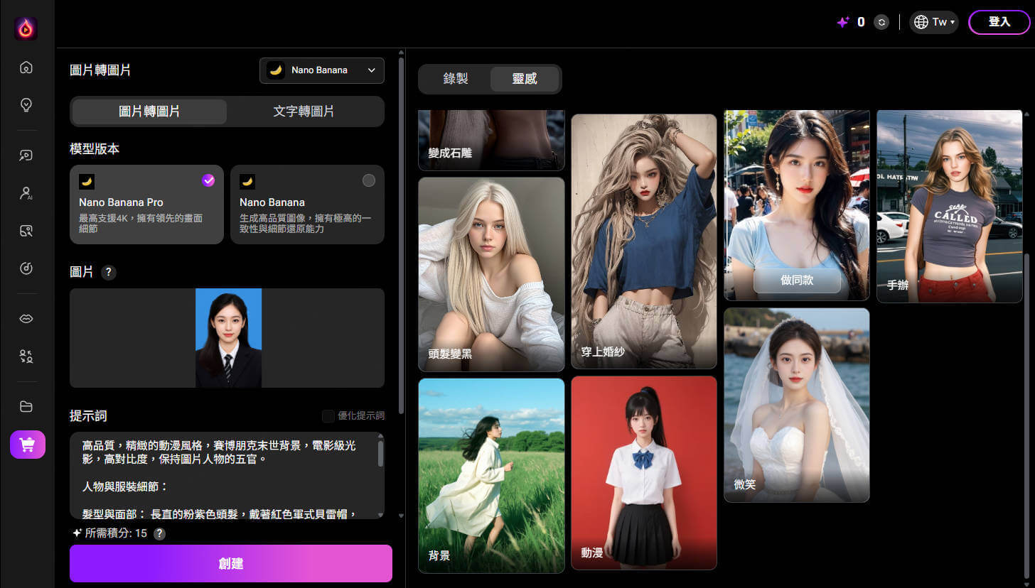 cosplay寫真 產生器