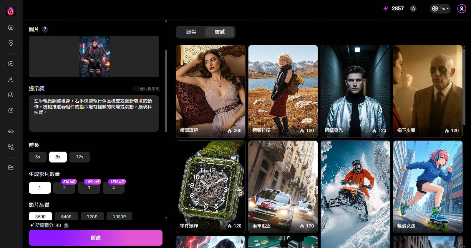 2026最新AI影片製作全攻略：圖片轉影片、文字轉影片一站搞定