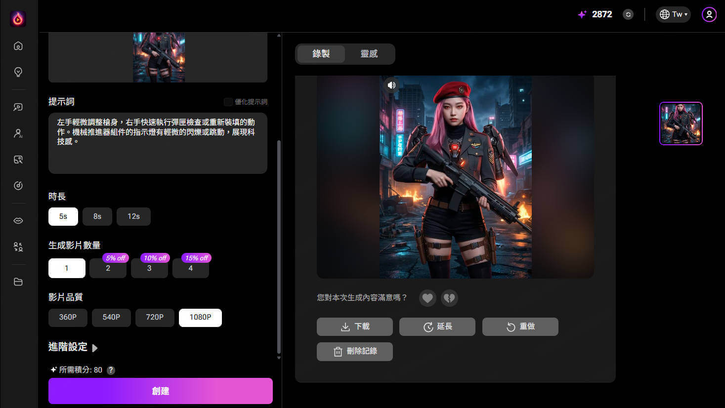 AI圖片轉影片教學