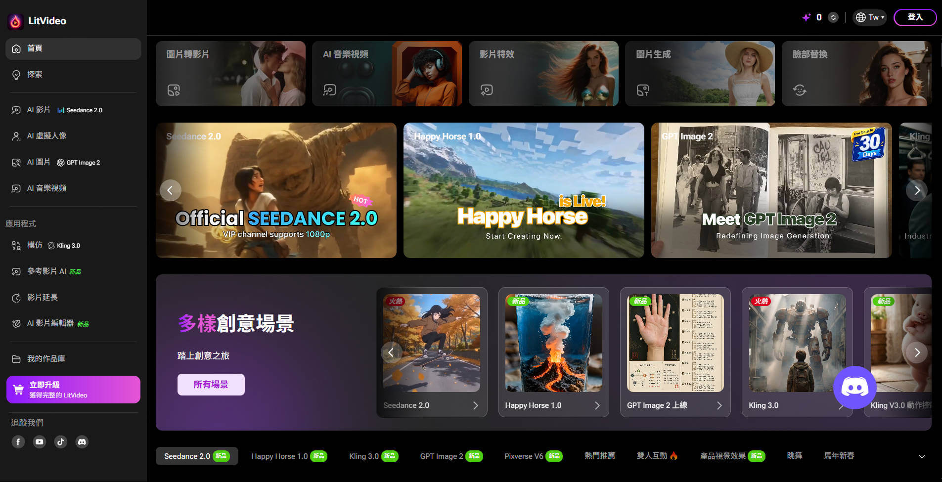 LitMedia修復影片畫質