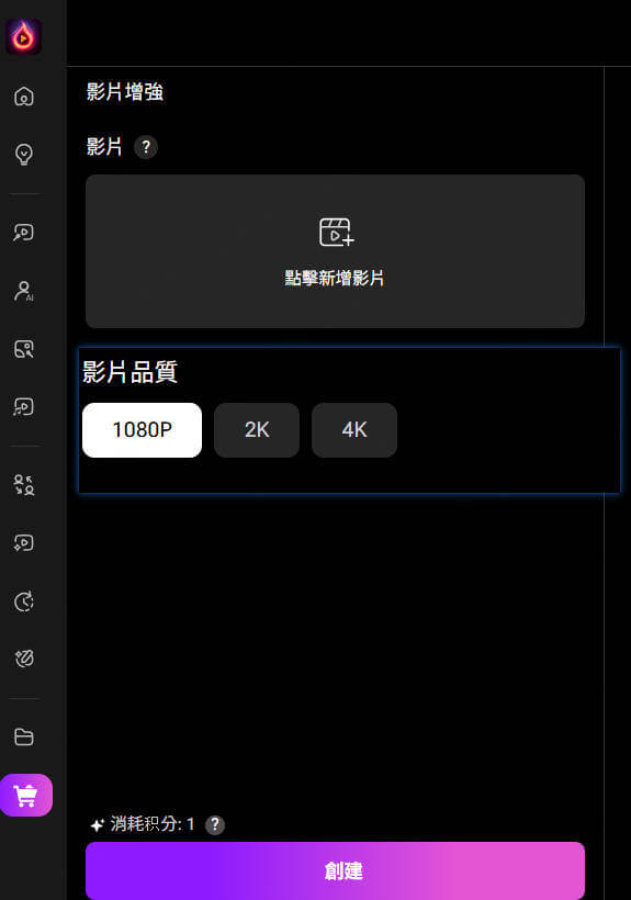 一鍵影片畫質修復