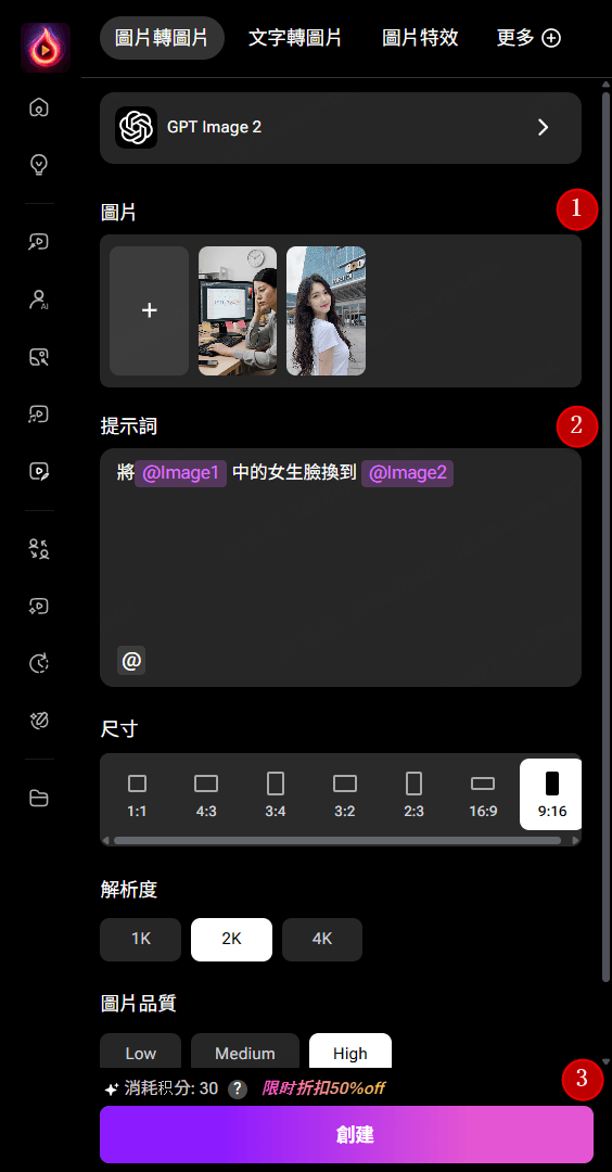 AI換臉