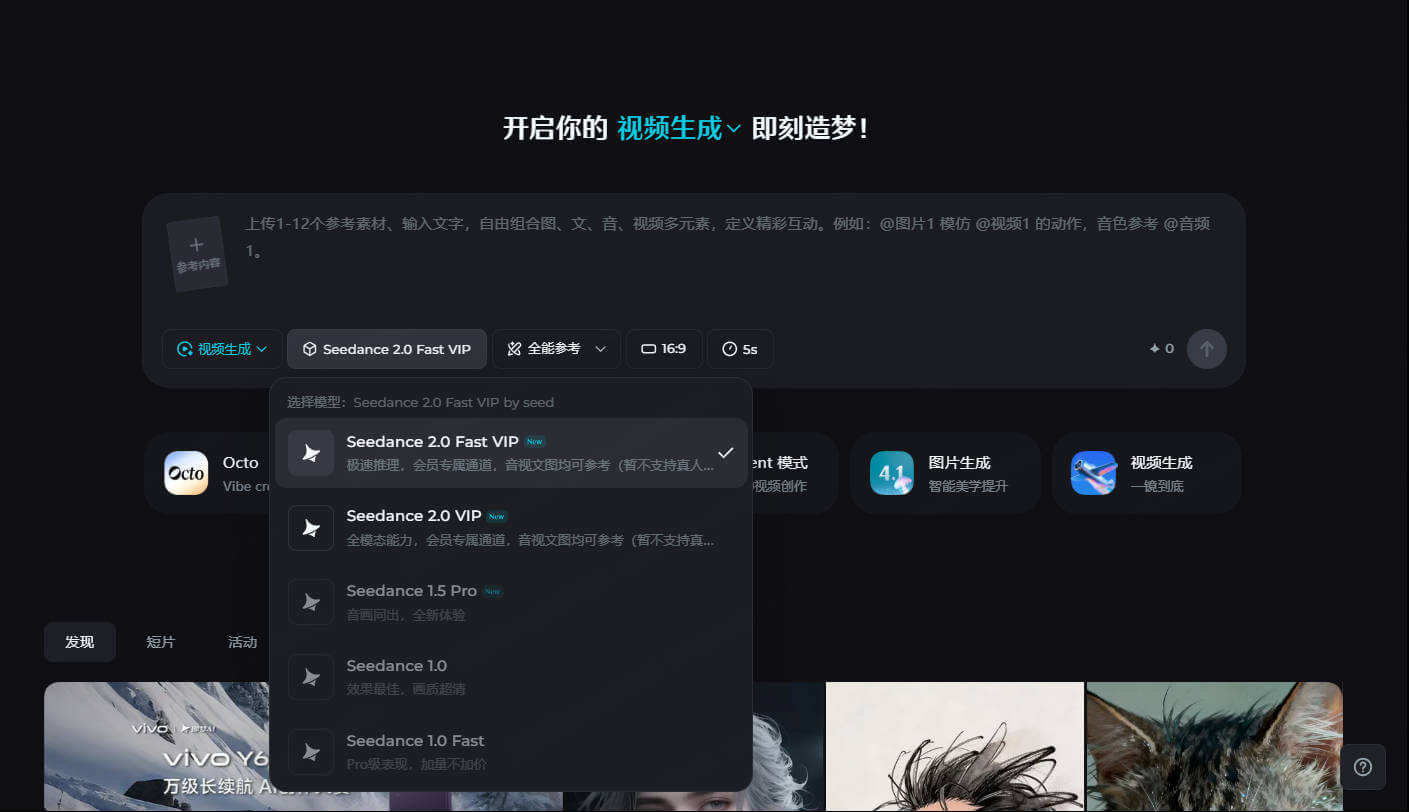 即夢 AI 生成模式