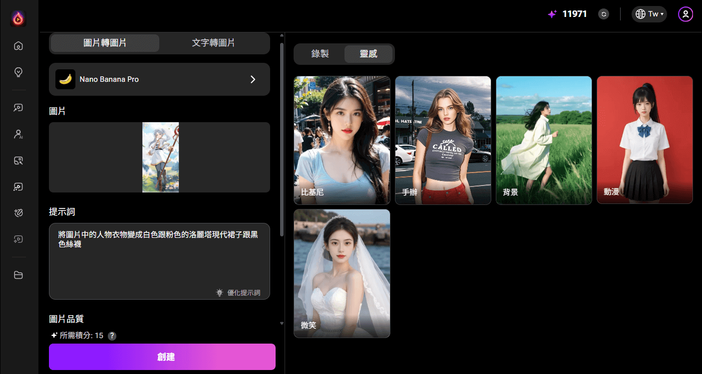 動漫 圖片產生器
