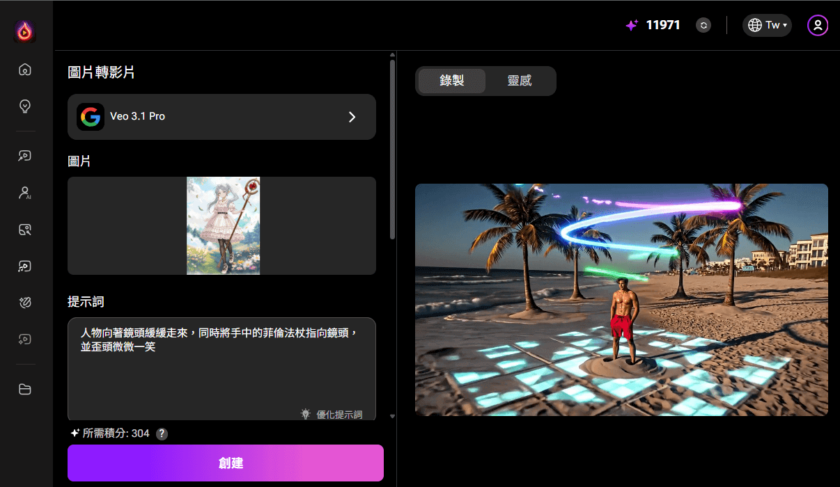 動漫 影片產生器