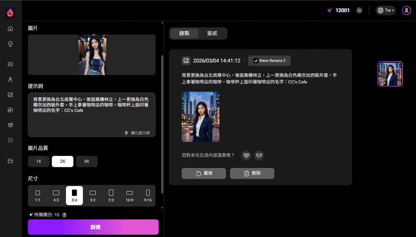 LitMedia AI修圖成果展示