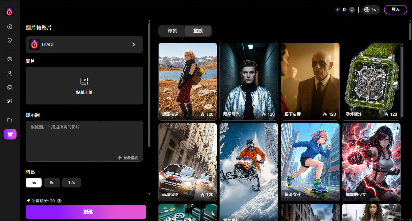 動漫 影片產生器使用教學