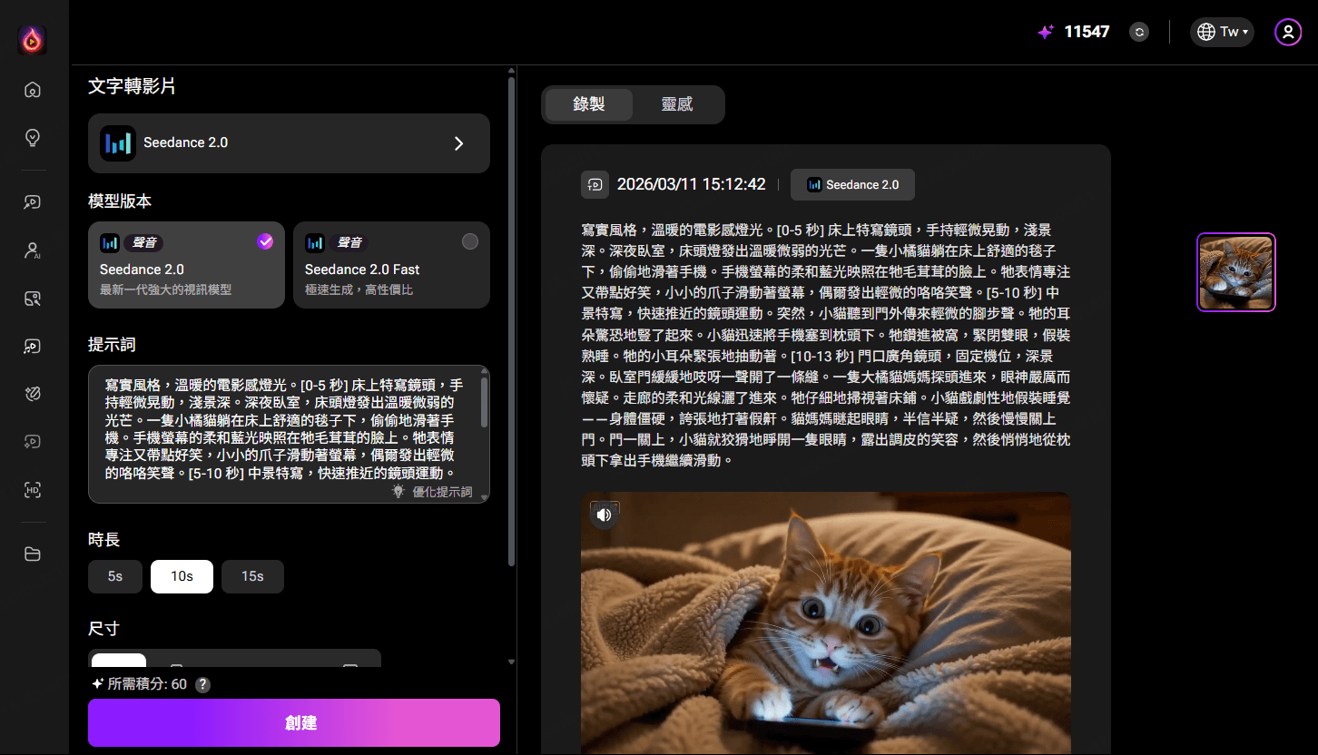 AI 文字 轉 影片教學