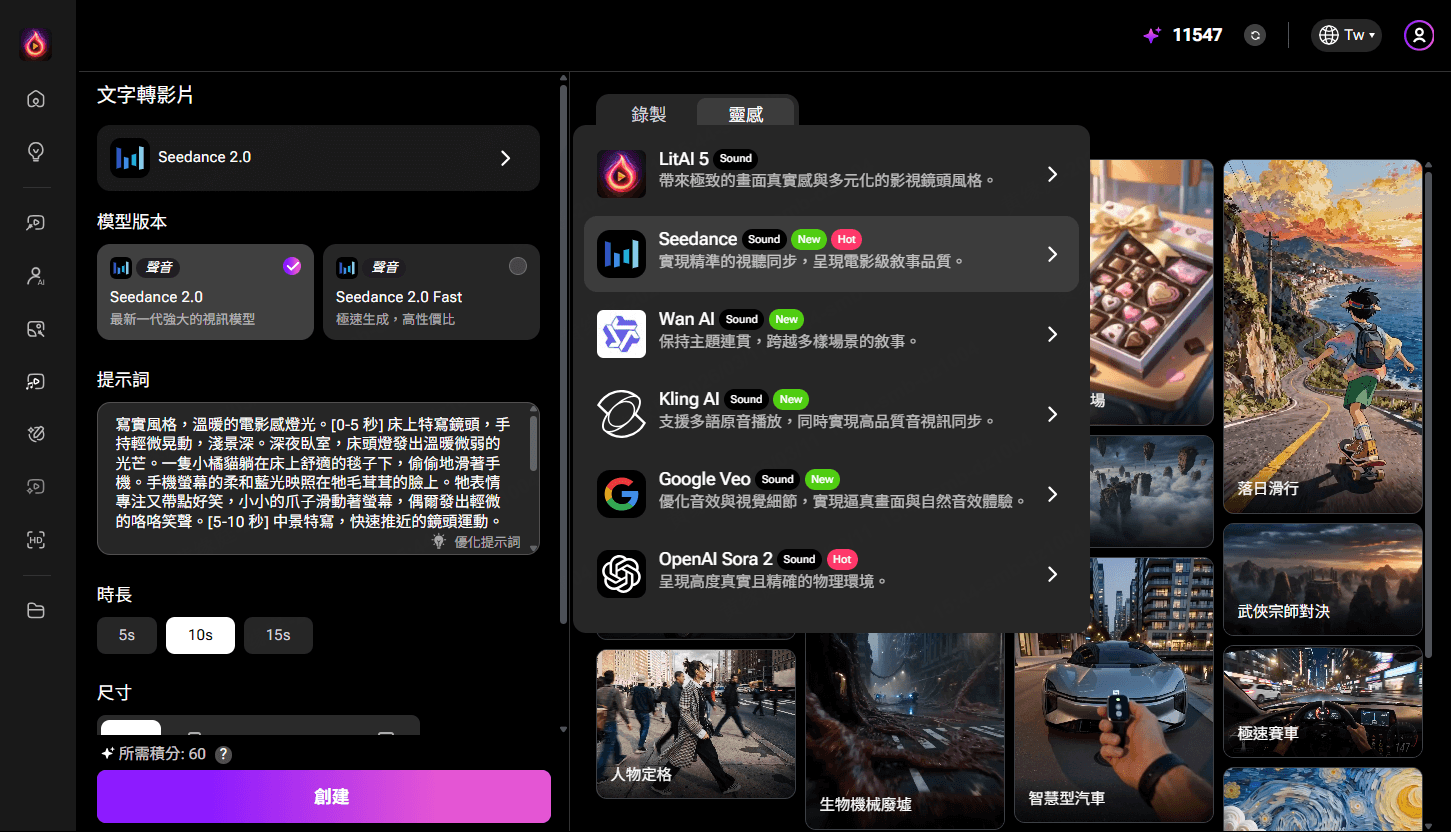 AI 文字 轉 影片教學