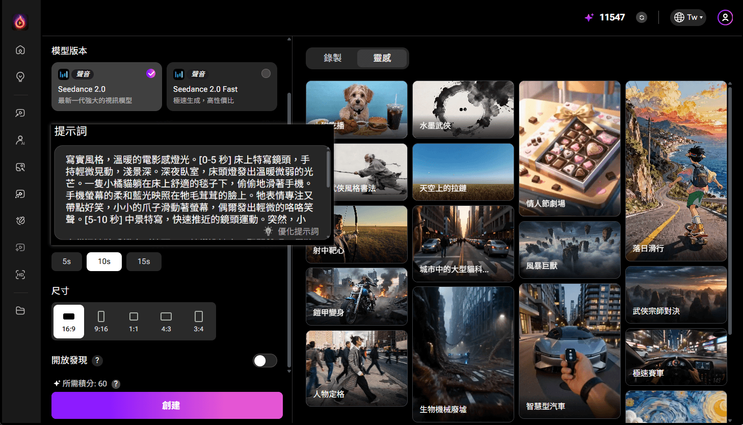 AI 文字 轉 影片教學